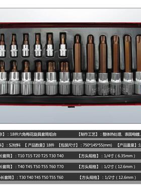 六加RHN具长内六角套筒扳手6角批嘴头快速棘轮内外角批咀旋改锥工