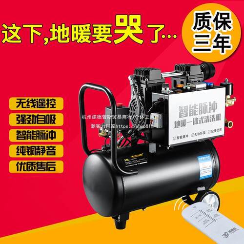 其地暖清洗机暖气片地热清自洗机脉冲来水管道清洗备混JGD设合他