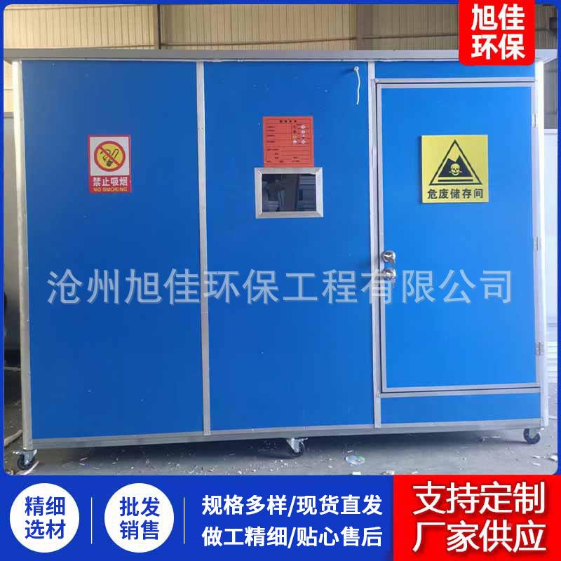 282实验暂移存室库室外废弃物暂存集装箱危废暂存危废间危动废房