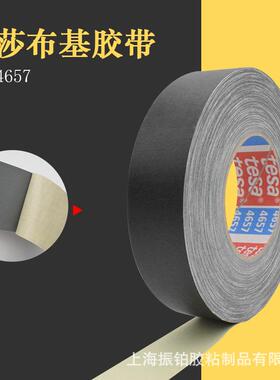 T布ES465A7黑色基胶带车身喷堵孔涂72遮蔽德莎4657百格测试胶布