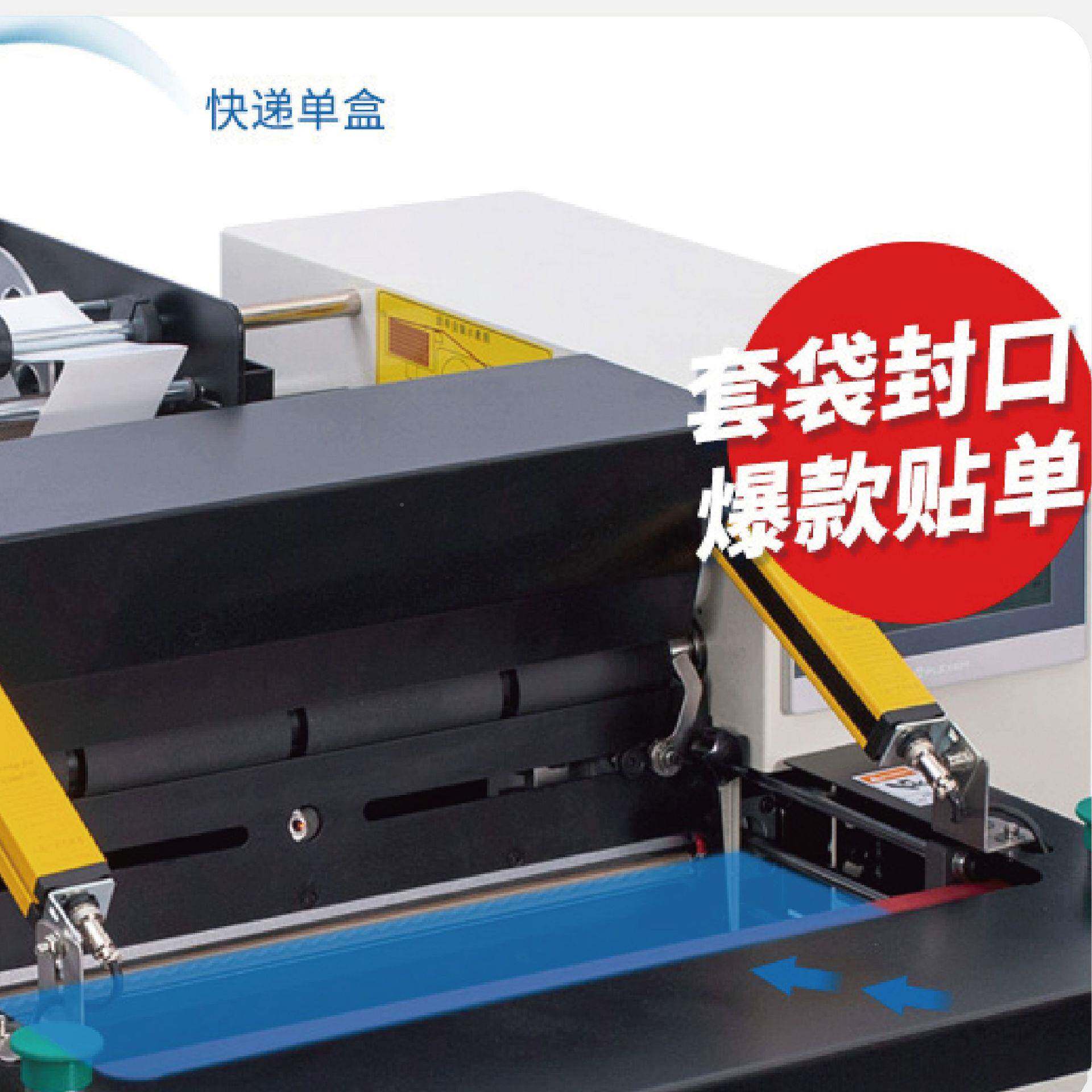 自IVA动电商快递打包机面小型套装袋机服小桌件快递包袋装机