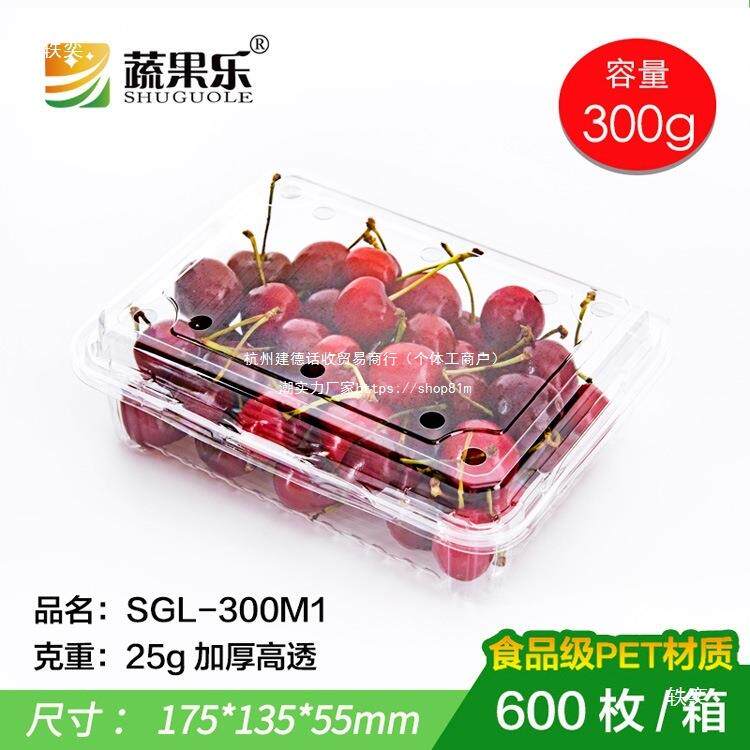 350透明塑料盒子龙眼打0包盒箱装桃草莓冬枣樱切1次性鲜ARH果包装