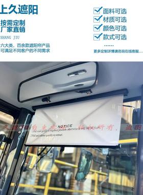 上久10345程直销工帘机帘械卷挖掘机遮光农用推土机挡光帘工厂
