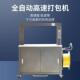 全自5mm高JY 255速智打包PP动带纸箱打包机快递盒能打包机机高台