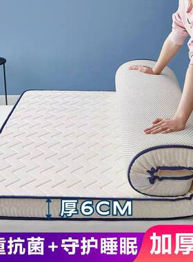 加厚乳胶床家用软OJC垫学生宿舍榻米海绵垫人折叠垫忆记棉双被褥