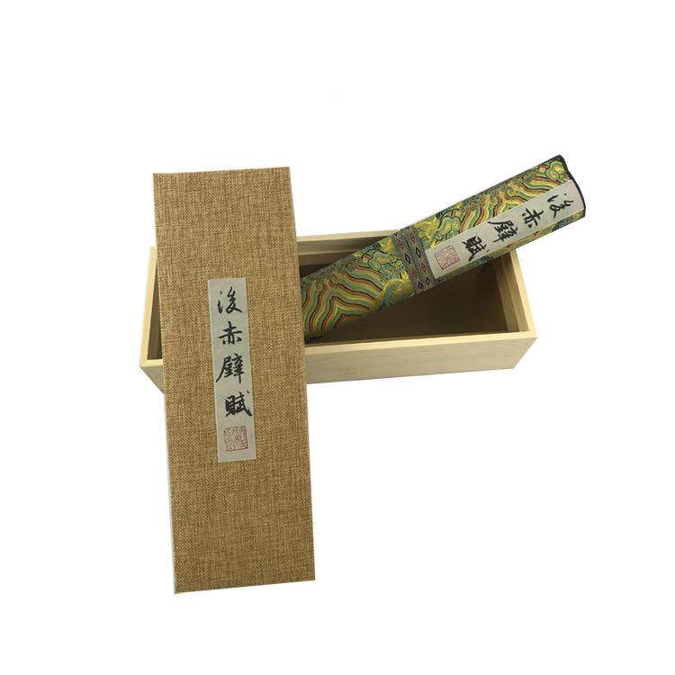 字画法临摹简收藏前赵孟頫后赤壁字画长卷书赋行书楷书廋金体约装