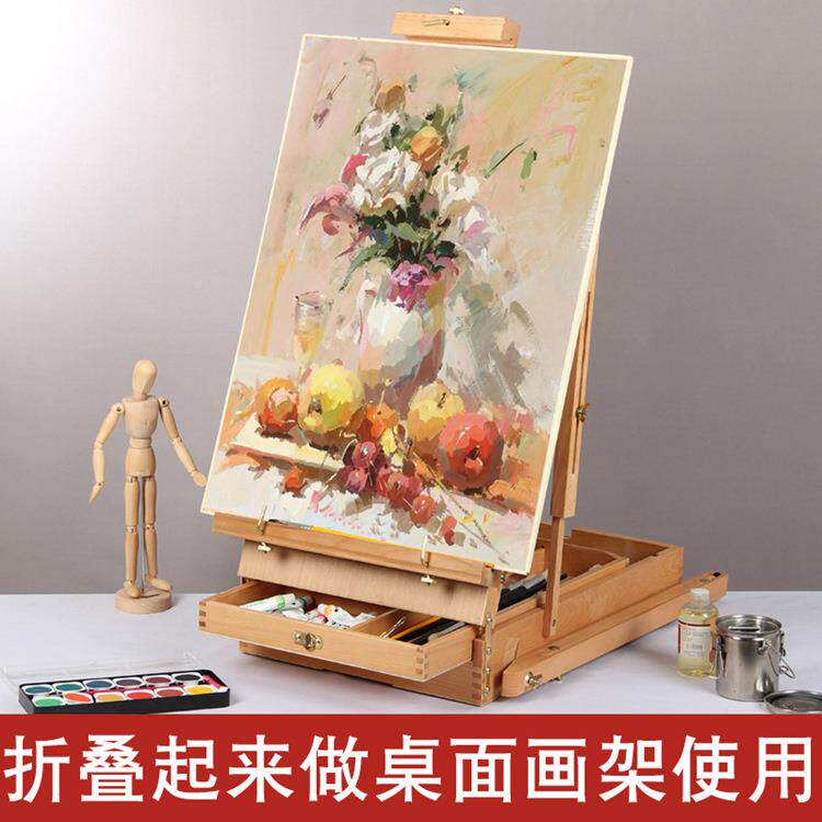 259叠奢架彩德国进口榉木制油能画箱折便携油画支架式多功收纳手