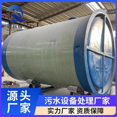地埋式一体站化玻璃制钢泵GDN能全自动污水雨水处理提升泵站智预
