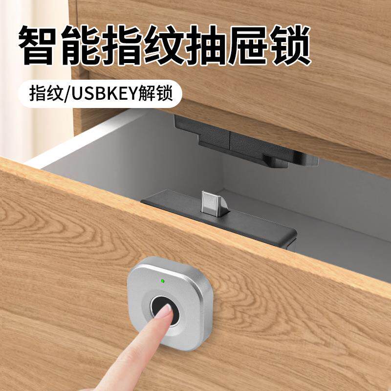 智能F指纹指纹抽屉锁免打子孔办公文件柜床锁柜室门锁家用头柜密
