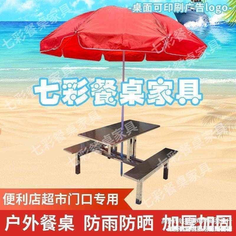 口餐桌门组便利371烧超桌市连体外戶插雨伞户外商用室外便利店烤