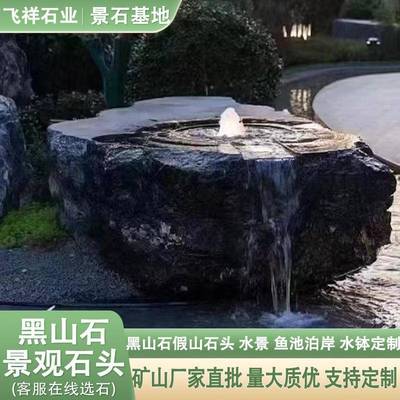 黑假山石头石园林景观石黑山石天鱼山池造景石头庭山院景石水系泊