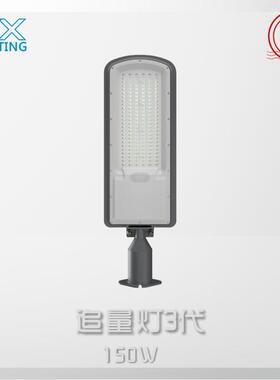 角亮度可调防超2水20VLED灯50W1路00W150W2BTK00W电线杆挑臂照明