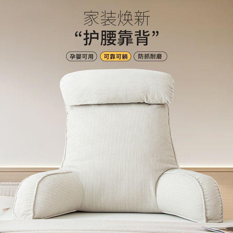 床头靠沙护腰靠枕发床垫灯芯绒护玩手机看书学生靠背带头枕床上靠