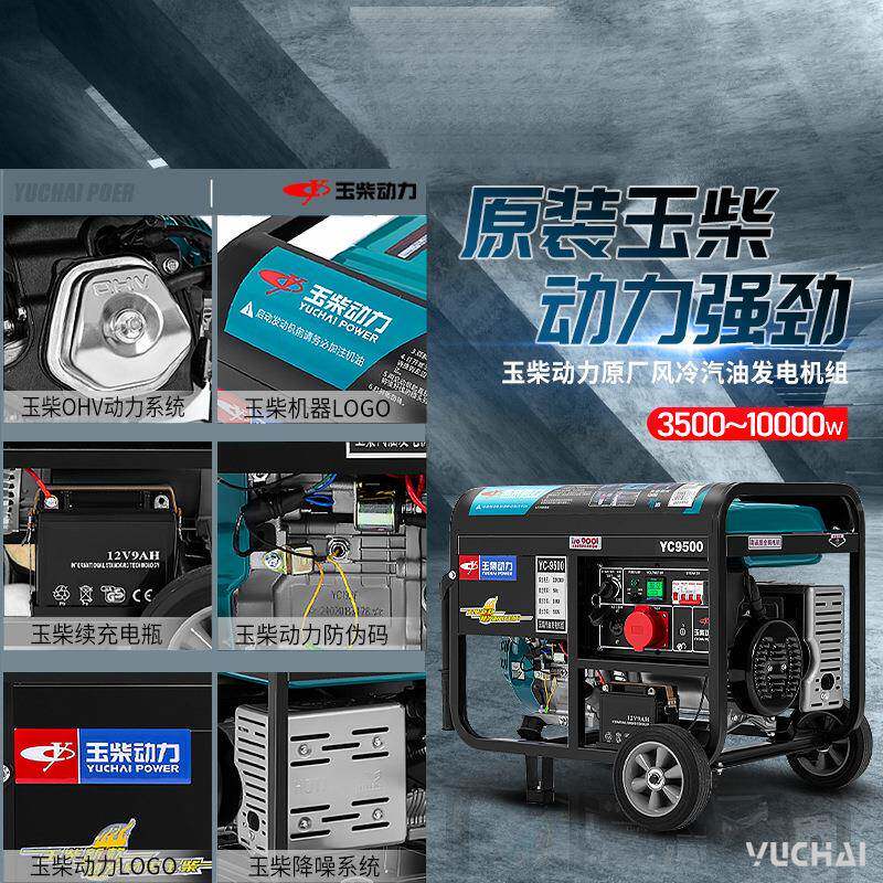 小玉柴动力汽油千发电机220V家用APG型3/50/6/8/1KW瓦单三相380v