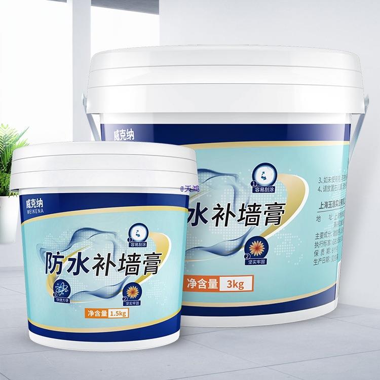 补内墙膏防水防防霉墙面修补家用FS-02潮墙白色漆墙壁腻子膏粉