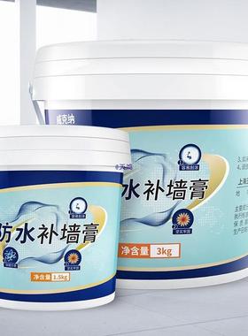 补内墙膏防水防防霉墙面修补家用FS-02潮墙白色漆墙壁腻子膏粉