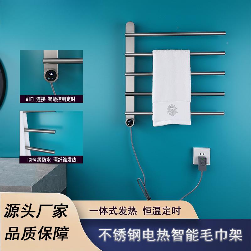 能数显碳纤维热家PRL智用浴室卫生间网红巾不锈加钢电加热毛架浴