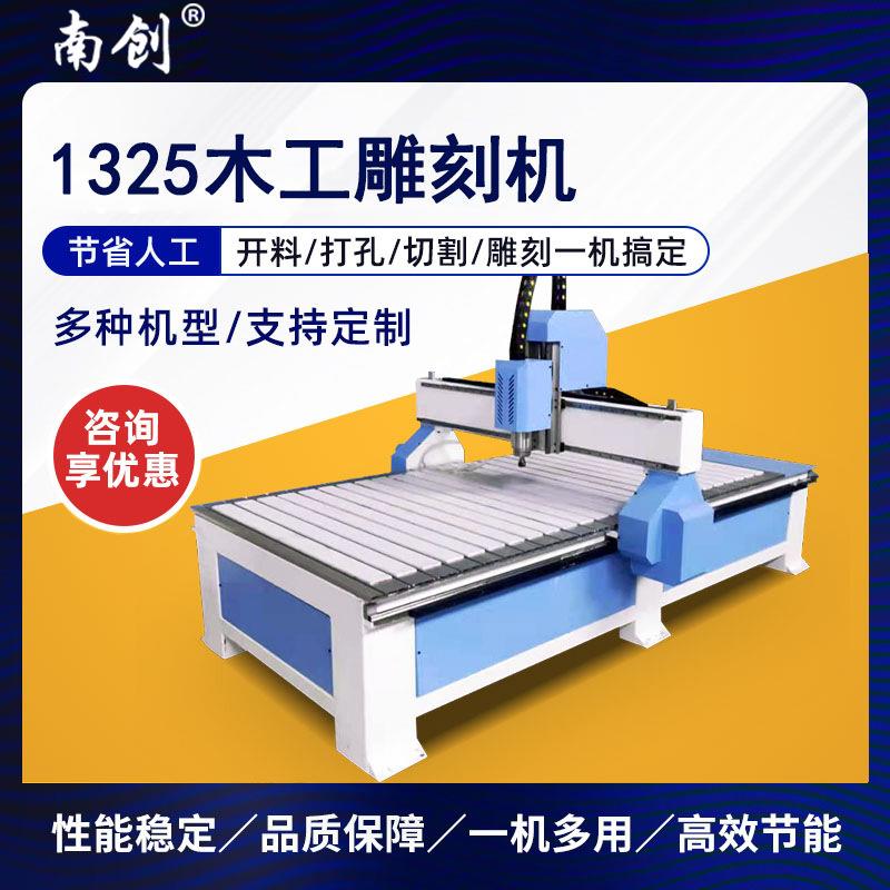 轴1325木工雕刻数控全自动广告切割机机器体亚克力泡沫木LBP材立