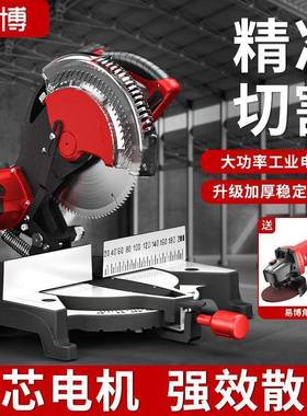 锯机10机寸高精密铝铝合金木材多功能精XWM准刻度切割工45度斜切