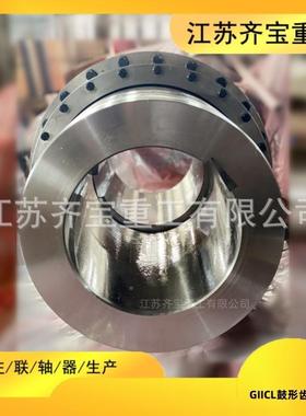 形GIICL15鼓齿式联轴器器欢迎ZOW联来电鼓形齿轴按需制造