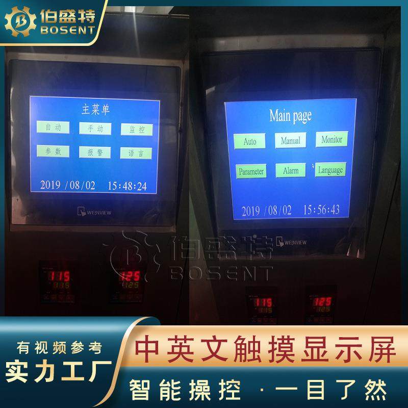 冰酱袋饮料汁小-袋包装竖立式20机0500g自动定461量称重灌装打包