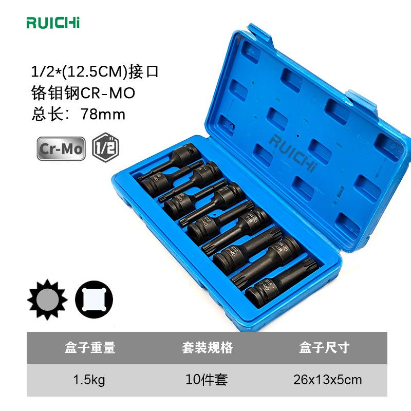 内六气角批头6851/套2动风炮连体套筒内六角批头动扳手电旋具筒工