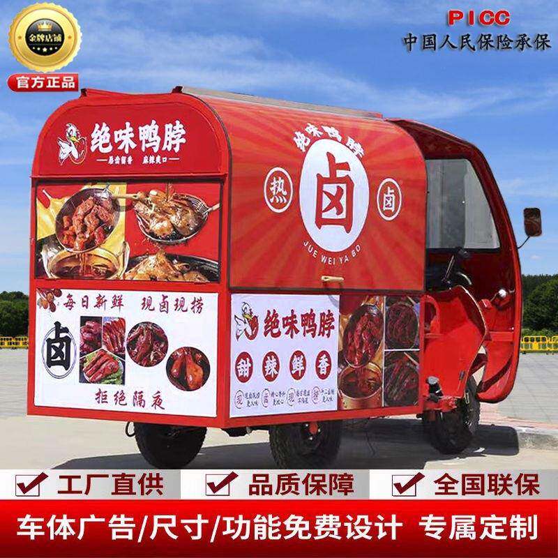 电动三轮食小吃多功餐车动烧能烤XGO炸串早餐夜市摆摊流美熟食移