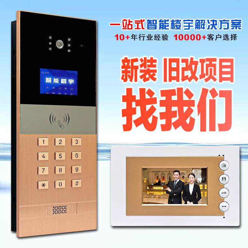楼宇可视对门统禁系智能可视SAL-618D可门铃单元门高清通讲话视对