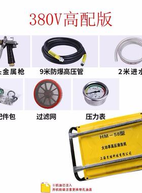 黑猫教授5型养殖场商用清洗机超高GJR车压全全铜洗店洗车机855铜