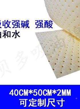 黄色2MM化学吸油XAZ水吸棉强卷工业吸液卷耐酸碱吸化学溶剂附50m