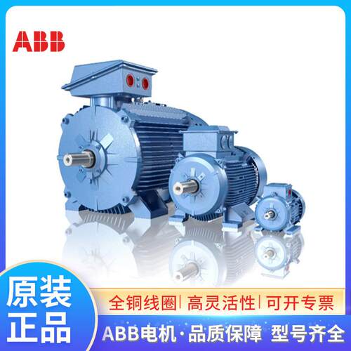 ABB船用电机M2QA-H90S4A1.KW4极低相压三M2QA-H90异步马1达F级IP5