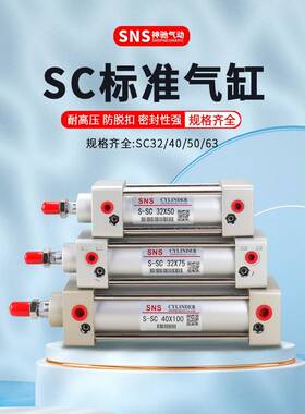 SC标准气缸全缸径小型气113动0推C力大气动缸大全小气缸S10