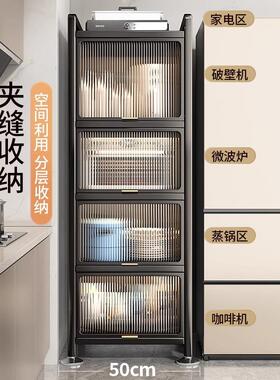 厨房置架落地多层波炉收纳F9765M99橱柜物置物柜多功储能物夹缝微