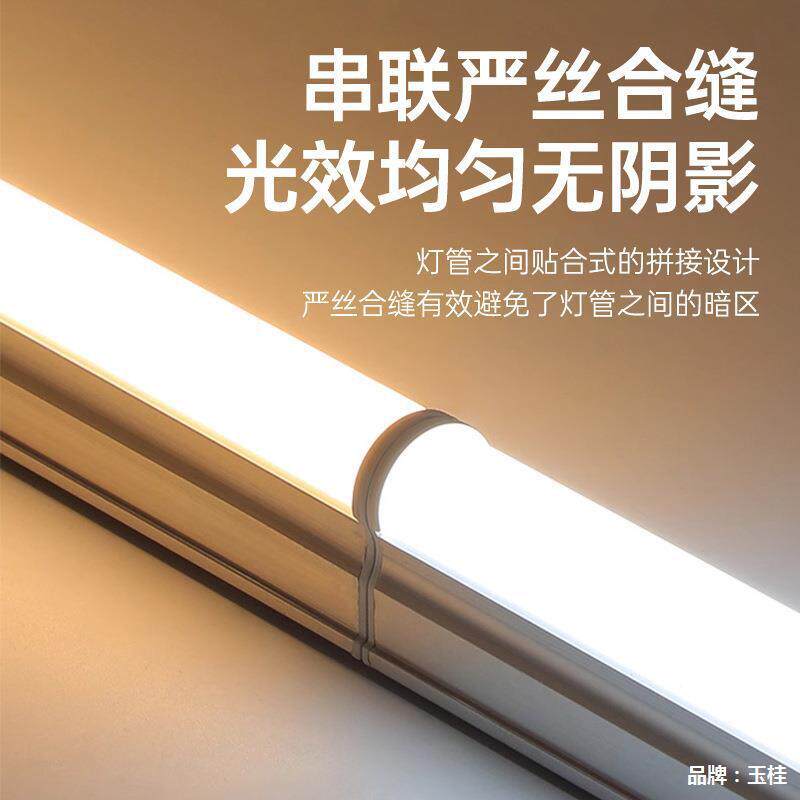 l化d一体灯管显T5日光灯管全光谱家用0.6米e1见描述.2米护眼长高
