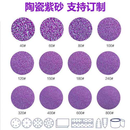 6寸147陶瓷紫砂P孔00车目植绒片汽游艇ORK油漆面抛光打磨专用砂纸