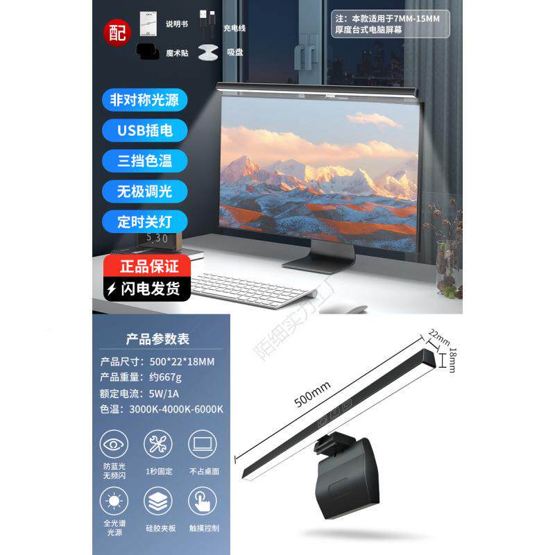 显示幕挂灯护眼灯桌面防反214光台式器电脑补光屏灯工作学习台#灯
