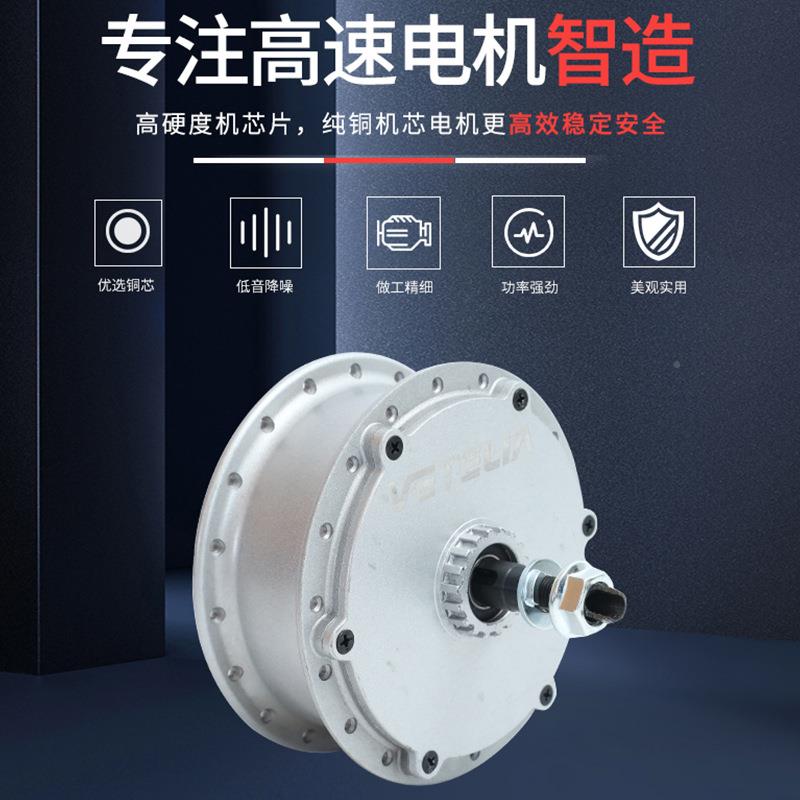 刷有福条后驱罗拉刹电机轮36/4无8v500无刷有齿W罗拉刹电齿机