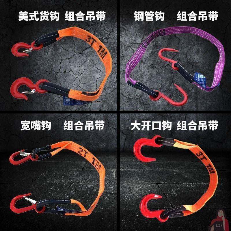 叉FSE吊吊带吊装绳吊车车扁平吊装钩带起重吊钩挂钩双钩扣两头带