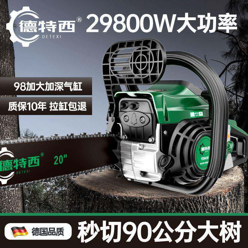 进口油汽锯家用VFT伐木锯大马锯树锯子砍树锯链锯锯木力油大功率
