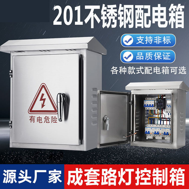 户外路灯控制配电箱全套 带漏电保护时控开关 低压成套配电箱厂家