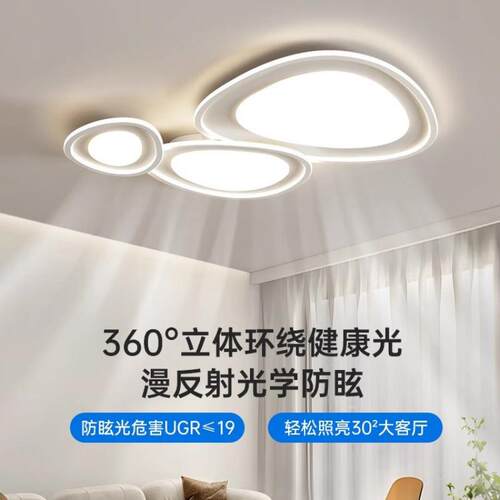 w客灯简约现代2024新款鹅厅卵石吸顶灯奶油中风山灯具93051全%屋