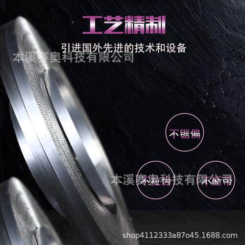 本双溪金属带条M4普通赛狮3503/45*27锯*0.92*4/6T