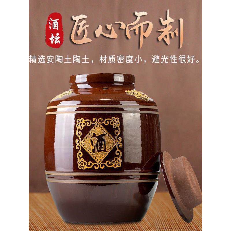 211酒罐子坛子陶瓷窖土陶酒酒缸密封加厚酒罐发酵酒存藏大酒坛全