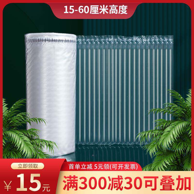 1-6XXH5C片M气柱袋卷材材加厚缓冲充气递气柱5卷快打包气泡柱气泡