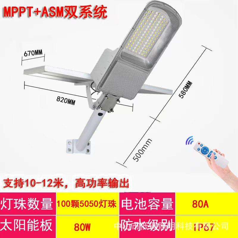 M率PPT大功太阳能路灯外led路灯太阳能灯用户庭院灯家防水CPW照明