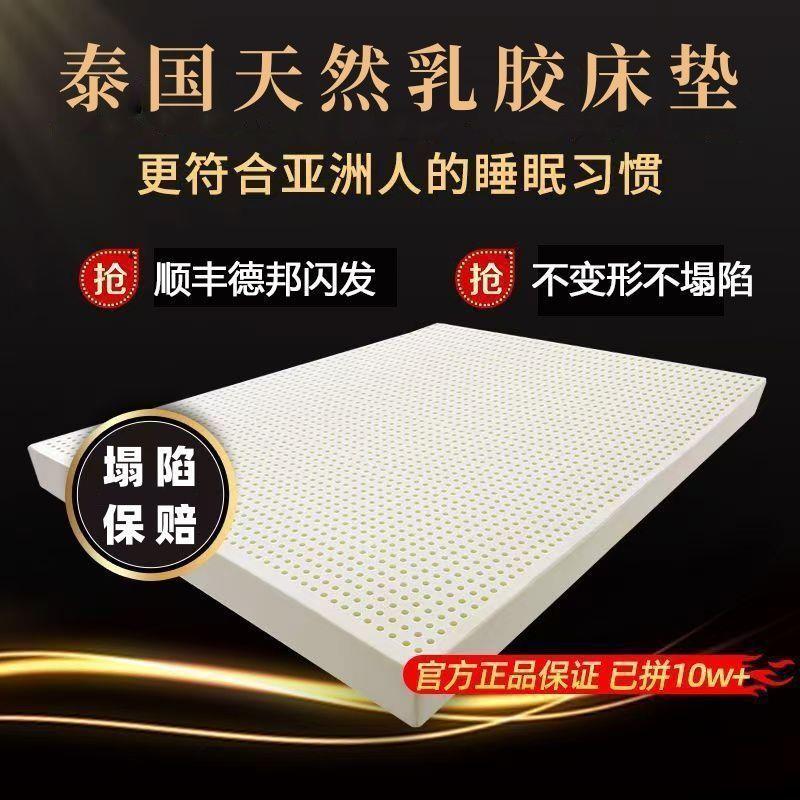 泰国天然ICR乳胶床垫家用5cm1c0榻m厚榻米软学生宿舍垫橡胶薄垫护