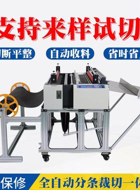 裁A机珍珠棉切切片电脑全自动放CXY-1200料分切一E体机V泡棉横切