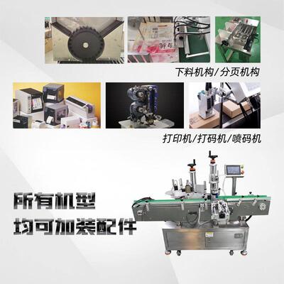标六角自瓶四边玻璃瓶贴机SEY扁瓶形瓶蜂蜜瓶子不干胶动凹全自动
