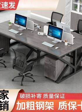 /职员代办公桌员工电脑桌24/6/合人位卡座组简约现屏风工作VCY位