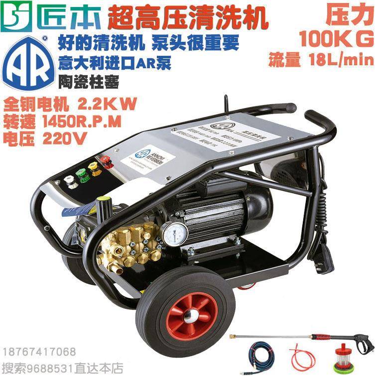 0380V三AR相电12公斤超高压清洗机意大利AR泵头业工车3洗KW铜线电